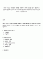 최근 기업은 경영환경 변화를 극복하기 위해 M&A를 많이 활용하고 있는데 합병과 인수의 차이에 대해 설명하고 M&A의 동기는 무엇인지 4가지 이상 말하시오 1페이지