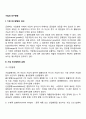 기업의 인수합병 2페이지