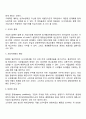 기업의 인수합병 4페이지