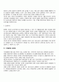 기업의 인수합병 5페이지