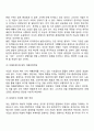 최근 사회적 기업 또는 기업의 사회적 책임에 대해 많이 언급되고 있다 또한 기업의 비즈니스 활동의 목적으로 기업의 사회적 책임이 존재한다 기업의 사회적 책임에 대해 논하시오 레포트 3페이지