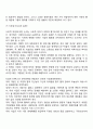 최근 사회적 기업 또는 기업의 사회적 책임에 대해 많이 언급되고 있다 또한 기업의 비즈니스 활동의 목적으로 기업의 사회적 책임이 존재한다 기업의 사회적 책임에 대해 논하시오 레포트 5페이지