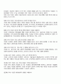 최근 사회적 기업 또는 기업의 사회적 책임에 대해 많이 언급되고 있다 또한 기업의 비즈니스 활동의 목적으로 기업의 사회적 책임이 존재한다 기업의 사회적 책임에 대해 논하시오 레포트 6페이지