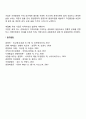 최근 사회적 기업 또는 기업의 사회적 책임에 대해 많이 언급되고 있다 또한 기업의 비즈니스 활동의 목적으로 기업의 사회적 책임이 존재한다 기업의 사회적 책임에 대해 논하시오 레포트 7페이지
