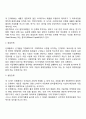 벤처기업의 성공적인 경영전략 4페이지
