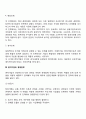 벤처기업의 성공적인 경영전략 5페이지