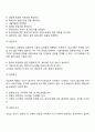 벤처기업의 성공적인 경영전략 6페이지