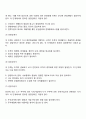 벤처기업의 성공적인 경영전략 7페이지