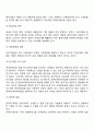 벤처기업의 성공적인 경영전략 9페이지