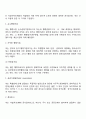 [공기업] 공기업의 의의 설립목적 유형 장단점 민영화 5페이지