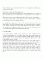 [공기업] 공기업의 의의 설립목적 유형 장단점 민영화 9페이지