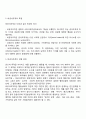 공식조직과 비공식조직 4페이지