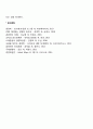 공식조직과 비공식조직 7페이지