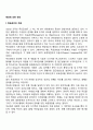 목표에 의한 관리(MBO) 2페이지