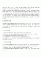 목표에 의한 관리(MBO) 5페이지