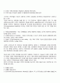 [조직개발] 조직개발의 의의 특성 내용 기법 원칙 한계 성공요건 5페이지