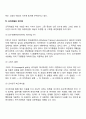 [조직개발] 조직개발의 의의 특성 내용 기법 원칙 한계 성공요건 6페이지