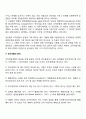 [조직개발] 조직개발의 의의 특성 내용 기법 원칙 한계 성공요건 8페이지