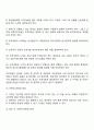 [조직개발] 조직개발의 의의 특성 내용 기법 원칙 한계 성공요건 9페이지
