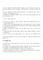 [조직개발] 조직개발의 의의 특성 내용 기법 원칙 한계 성공요건 10페이지