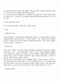 집권화와 분권화의 장단점 4페이지