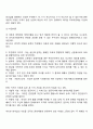 리더십의 개념과 유형 3페이지
