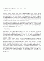 리더십의 개념과 유형 5페이지