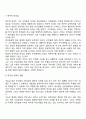 리더십의 개념과 유형 6페이지