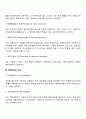 [경영지휘] 경영지휘의 의의와 원칙 경영지휘의 수단 3페이지