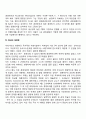 외국(영국 프랑스 일본 한국)의 경영학 발전과정 5페이지