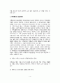 가족복지의 개념과 대상영역 가족복지정책 가족복지의 사회적 기능 4페이지