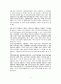 가족복지의 개념과 대상영역 가족복지정책 가족복지의 사회적 기능 6페이지