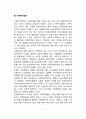 가족복지의 개념과 대상영역 가족복지정책 가족복지의 사회적 기능 7페이지