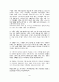 가족복지의 개념과 대상영역 가족복지정책 가족복지의 사회적 기능 8페이지