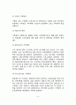 가족복지의 개념과 대상영역 가족복지정책 가족복지의 사회적 기능 9페이지