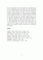 가족복지의 개념과 대상영역 가족복지정책 가족복지의 사회적 기능 10페이지