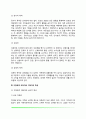 가정폭력의 현황과 유형 가정폭력 피해자와 가해자의 특성 가정폭력이 자녀와 여성에게 미치는 영향 가정폭력 대처방법 4페이지