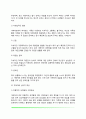 가정폭력의 현황과 유형 가정폭력 피해자와 가해자의 특성 가정폭력이 자녀와 여성에게 미치는 영향 가정폭력 대처방법 5페이지