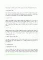 가정폭력의 현황과 유형 가정폭력 피해자와 가해자의 특성 가정폭력이 자녀와 여성에게 미치는 영향 가정폭력 대처방법 6페이지