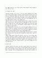 가정폭력의 현황과 유형 가정폭력 피해자와 가해자의 특성 가정폭력이 자녀와 여성에게 미치는 영향 가정폭력 대처방법 7페이지