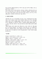 가정폭력의 현황과 유형 가정폭력 피해자와 가해자의 특성 가정폭력이 자녀와 여성에게 미치는 영향 가정폭력 대처방법 8페이지