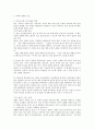 후두와 성대의 구조 이해하기 1페이지