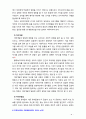 [2019 유아발달4B][출처표기] 유아기 사회인지발달과 자아개념 및 자아존중감발달의 특징에 대해 각각 설명하고 사회인지발달과 자아개념 및 자아존중감 발달에 영향을 미치는 요인 8페이지
