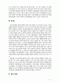 [2019 유아발달4B][출처표기] 유아기 사회인지발달과 자아개념 및 자아존중감발달의 특징에 대해 각각 설명하고 사회인지발달과 자아개념 및 자아존중감 발달에 영향을 미치는 요인 10페이지