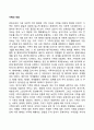 가족의 개념 1페이지