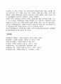 가족의 개념 3페이지