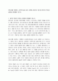 존엄사를 희망하고 회복가능성 없이 고통에 시달리는 말기암 환자의 존엄사 결정을 존중해야 하는가 2페이지