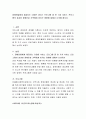 장애인들에게 제공되는 다양한 서비스 프로그램 중 한 가지 서비스 프로그램의 효과와 장애인과 가족에게 미치는 영향에 대해서 논의해 봅시다 2페이지