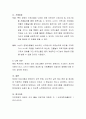 장애인들에게 제공되는 다양한 서비스 프로그램 중 한 가지 서비스 프로그램의 효과와 장애인과 가족에게 미치는 영향에 대해서 논의해 봅시다 4페이지