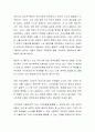 각인이론에 대해 설명하고 이 이론에 근거하여 영유아에게 직간접적으로 영향을 미치는 미디어 사용(티비 스마트폰 등)의 장단점에 대해 토론해 보시오 3페이지